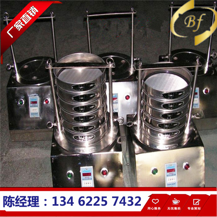 现货供应 外置式超声波检验筛 实验室超声波摇摆试验筛分机