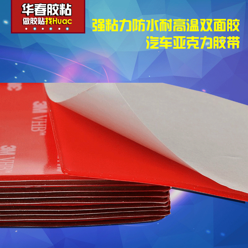 廠家直銷 亞克力膠 泡棉VHB泡棉 超粘亞克力雙面膠帶高透明膠帶