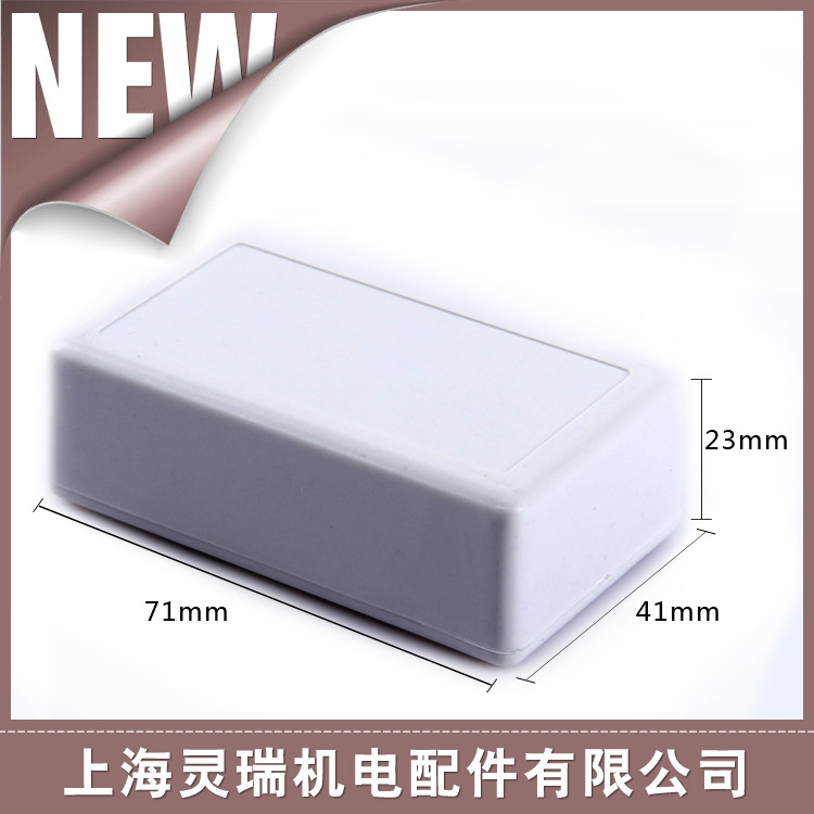 低价来袭 厂家特推机电配件A14仪器仪表壳体71*41*23防水盒外壳