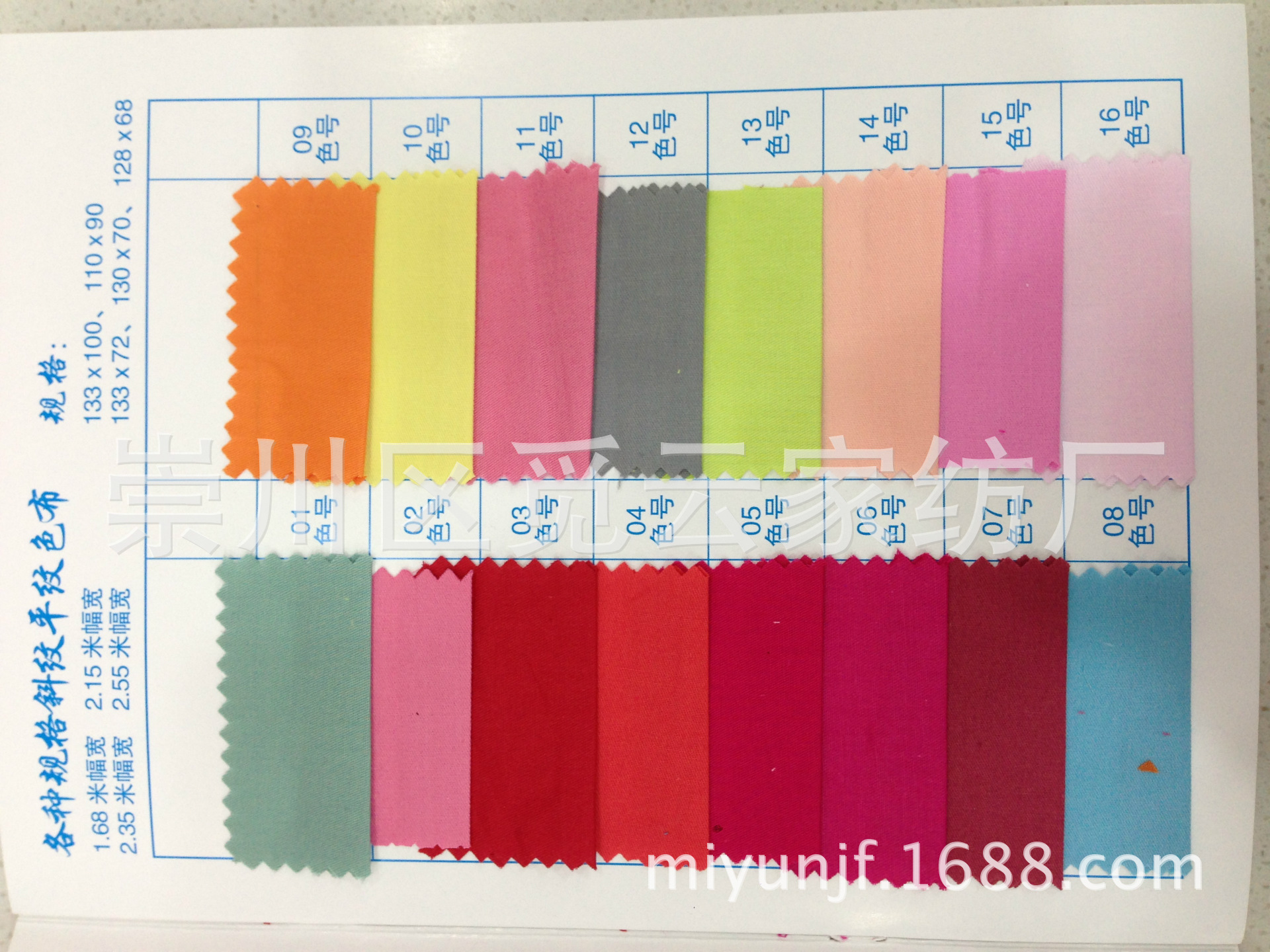 【2.5米宽】厂价直销 纯色全棉斜纹布料 床品全工艺活性印染批发