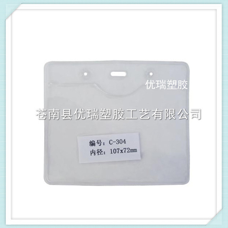 厂家供应透明PVC名片卡套 PVC卡头袋 合格证外袋 纸吊牌外袋
