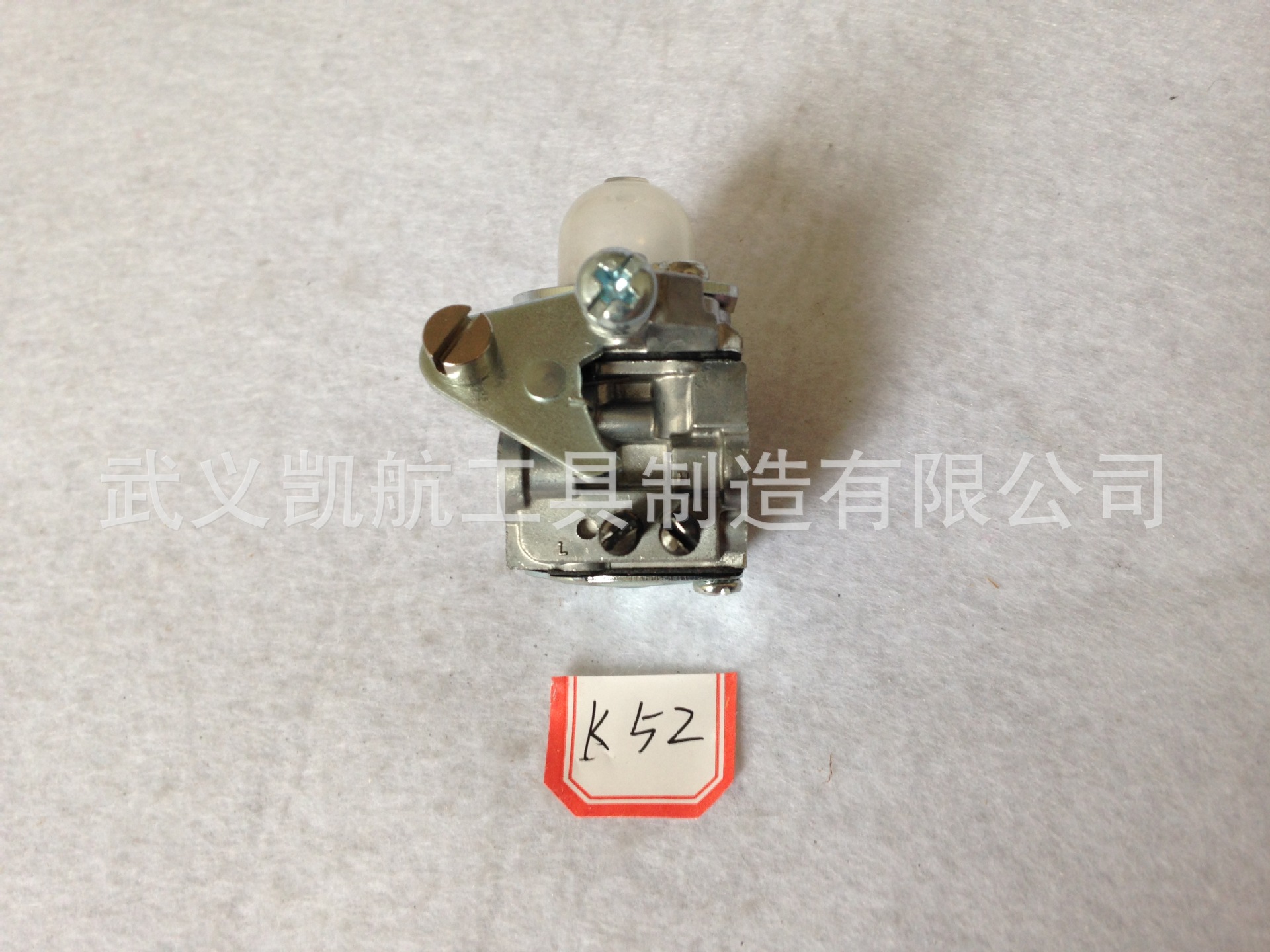 高品质园林机械，K52割草机化油器供应，割草机配件，厂家