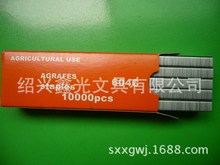 供应604C 园林用钉 604钉 绑枝钉 结束钉 绑枝机用钉