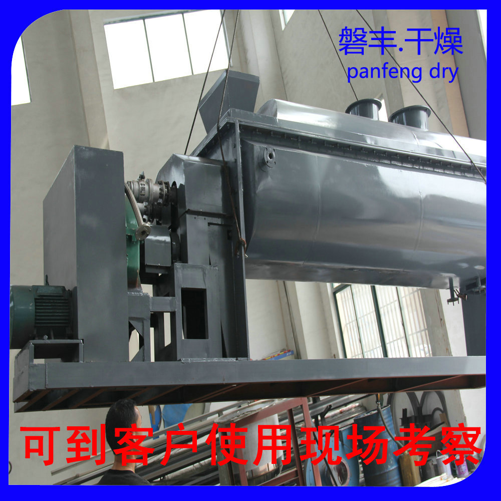 常州磐丰供应污泥烘干机 空心桨叶干燥机 双螺旋污泥烘干机|ru