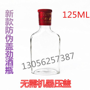 �F؛�հ�С��ƿ125�����������w����ƿ�����Ʊ�ș��ƿ�����l