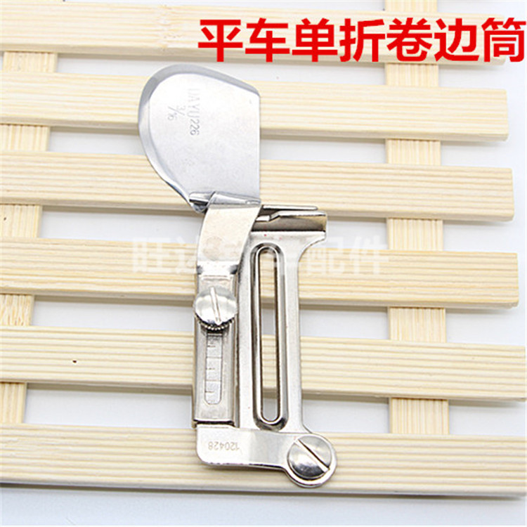 大宇226平车拉脚筒（向上） 单折卷边筒 毛边卷边器 平车下摆拉筒