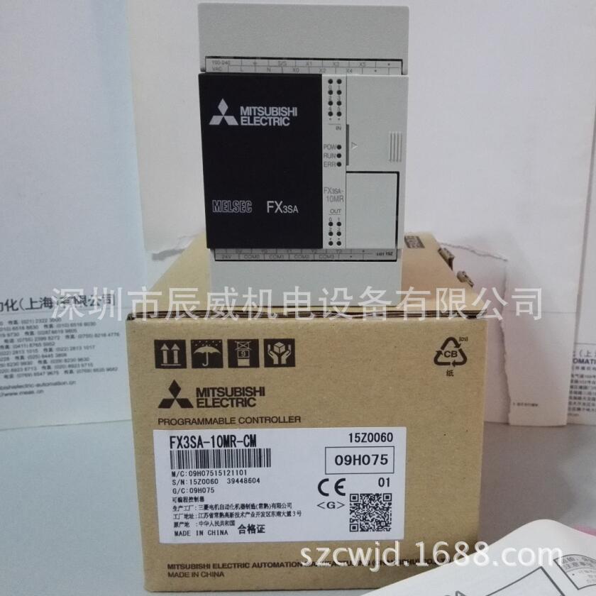 三菱PLC FX3SA-10MR-CM  全新原装正品 质保一年