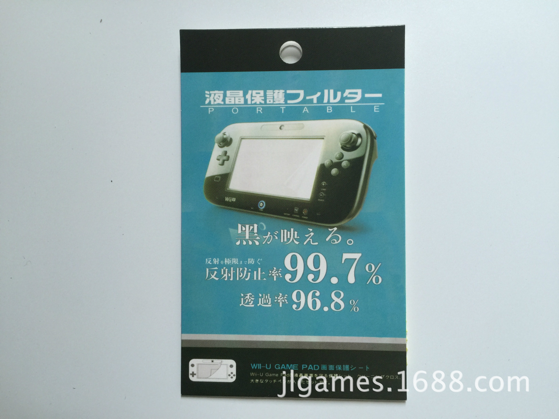 Wiiu保护膜任天堂wii U游戏保护膜贴膜游戏屏幕高清贴膜 阿里巴巴