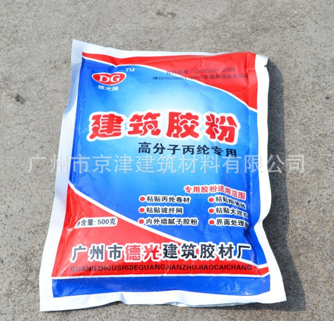 建筑速溶胶粉 丙纶涤纶防水卷材专用干粉胶卫生间防水