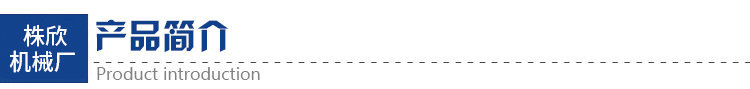 产品简介