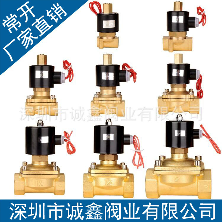 常开电磁阀水阀220V24V12V 2分4分6分1寸1.2寸1寸半2寸水阀气阀