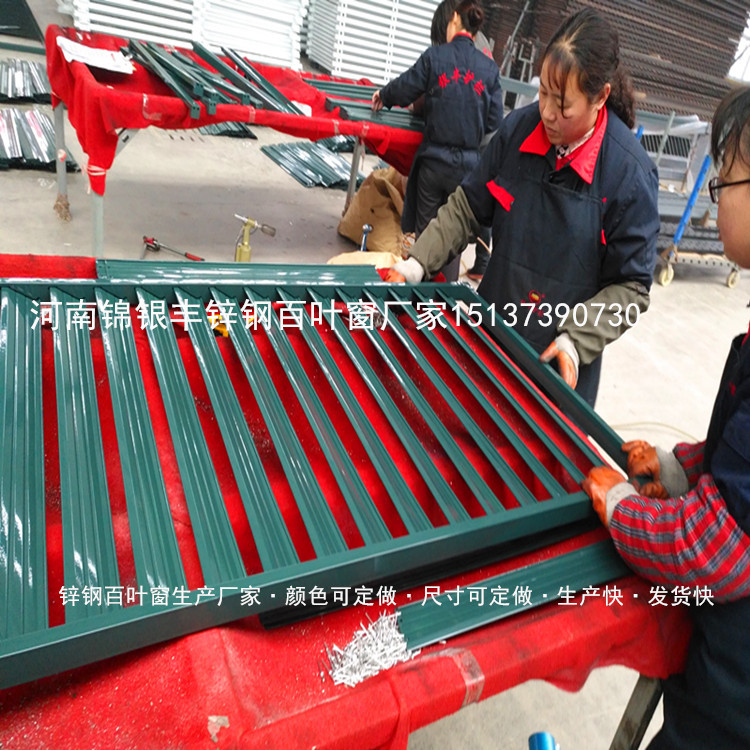 百葉窗廠家,固定開啟鋅鋼百葉窗加工定制河南廠家