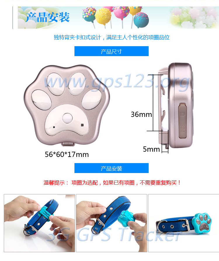 宠物定位器-V40-中文_18