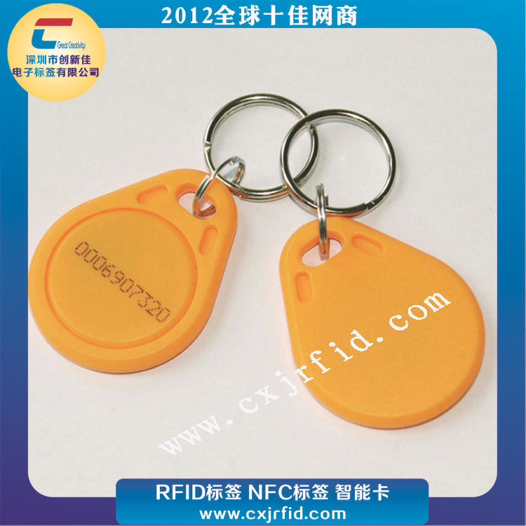 RFID钥匙扣11