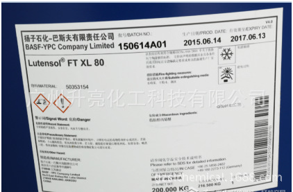 巴斯夫异构醇，非离子表面活性剂 XL-80