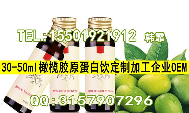 3橄榄胶原蛋白 15501921912 2