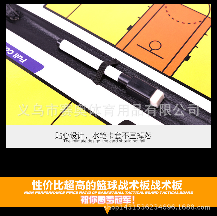 战术板详情_11
