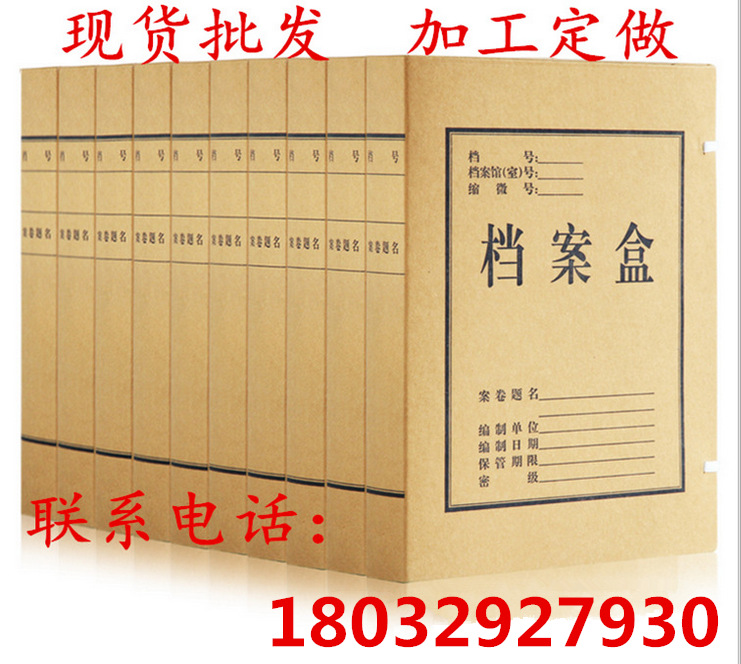 4公分牛皮纸档案盒无酸纸进口纸文件盒资料盒厂家定做印刷logo|ru