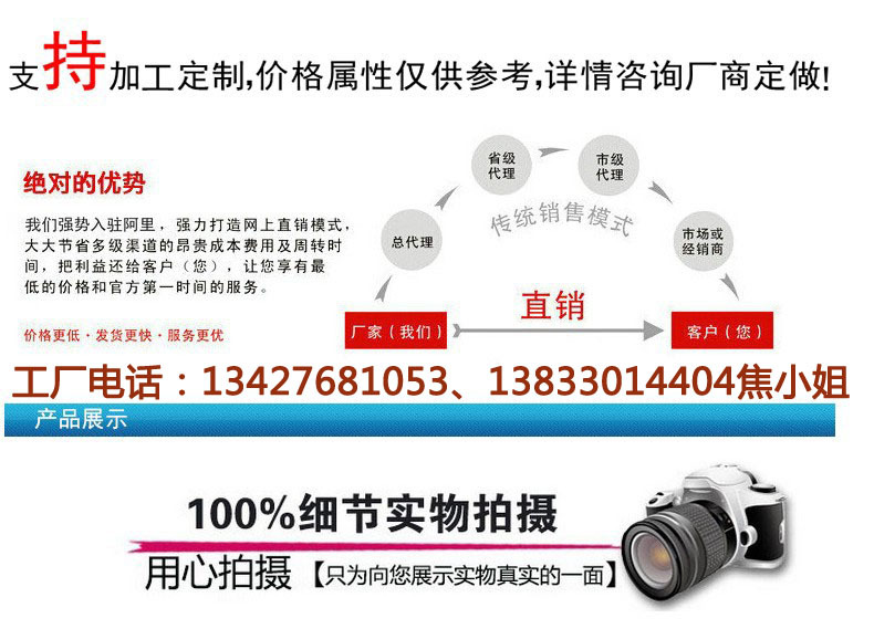 加工定制产品实拍