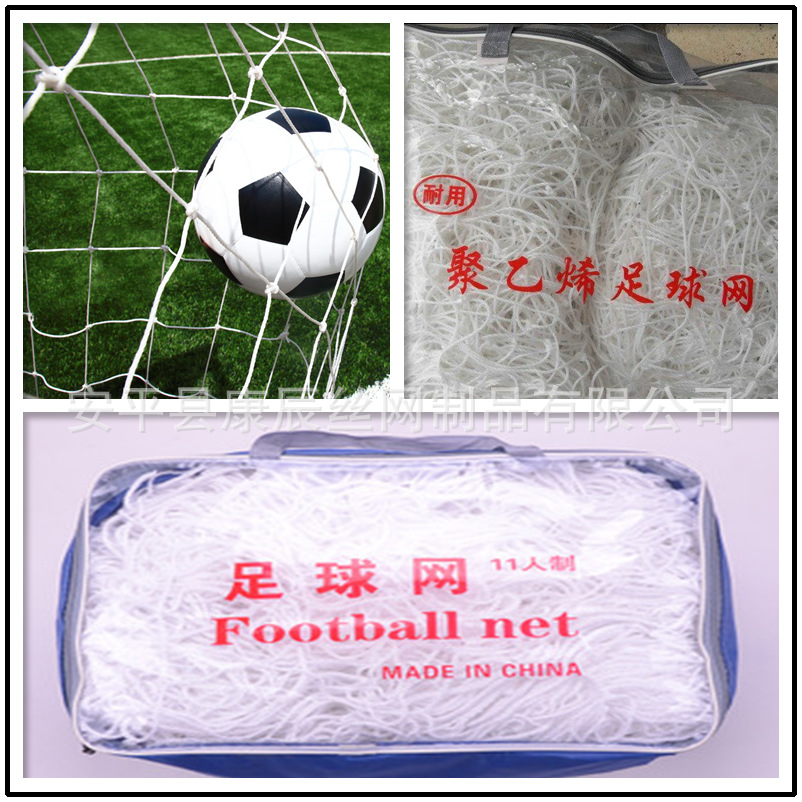 聚乙烯|聚丙烯五人制足球门网,出口品质。