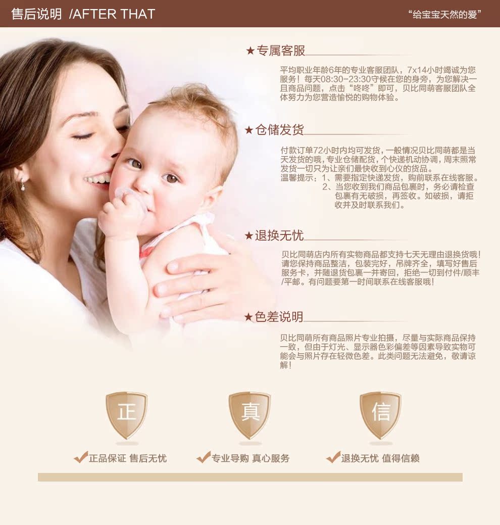 Coffret cadeau pour bébé - Kit d accessoires BABYTUMON - Ref 1952337 Image 27