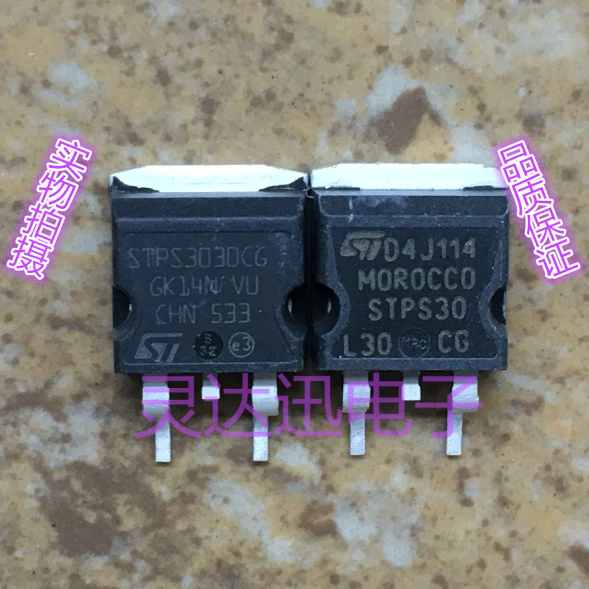 STPS3030CG STPS30L30CG TO-263 原装进口肖特基整流管  质量保证