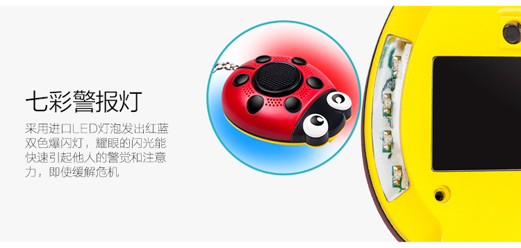 个人警报器详情页-750_30