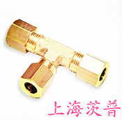 三通黄铜卡套接头_副本