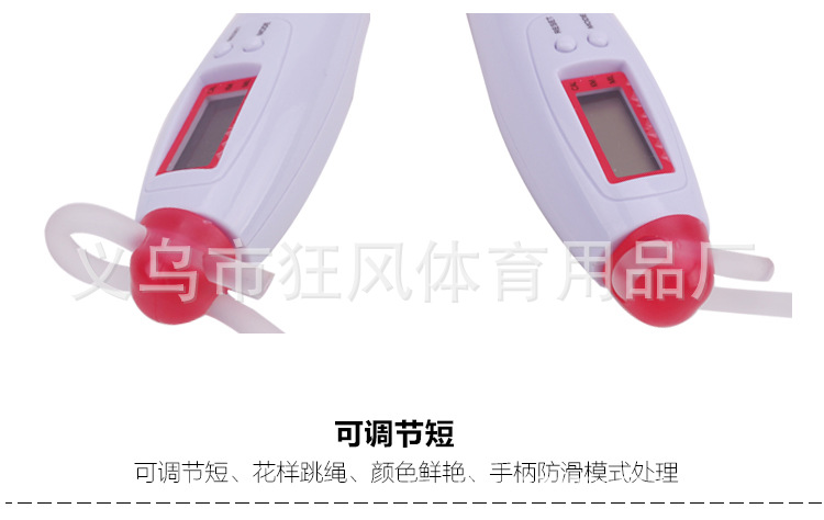 跳绳1_08