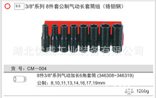 GENIUS���x����3/8&Prime;����6���ǚ���L��Ͳ�M���t�f� 8����CM-004
