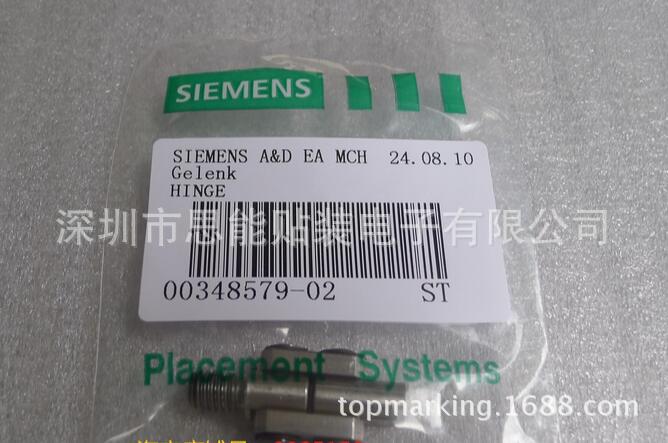供应西门子贴片机配件 西门子 00348579 HINGE
