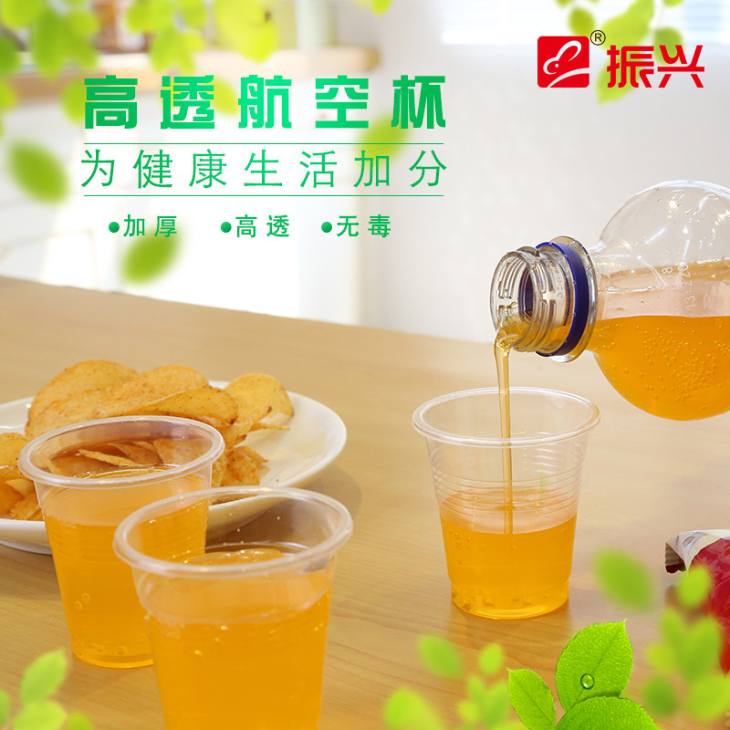 振兴BXM6266一次性胶杯75个装60ml加厚设计 家用办公室茶水杯批发