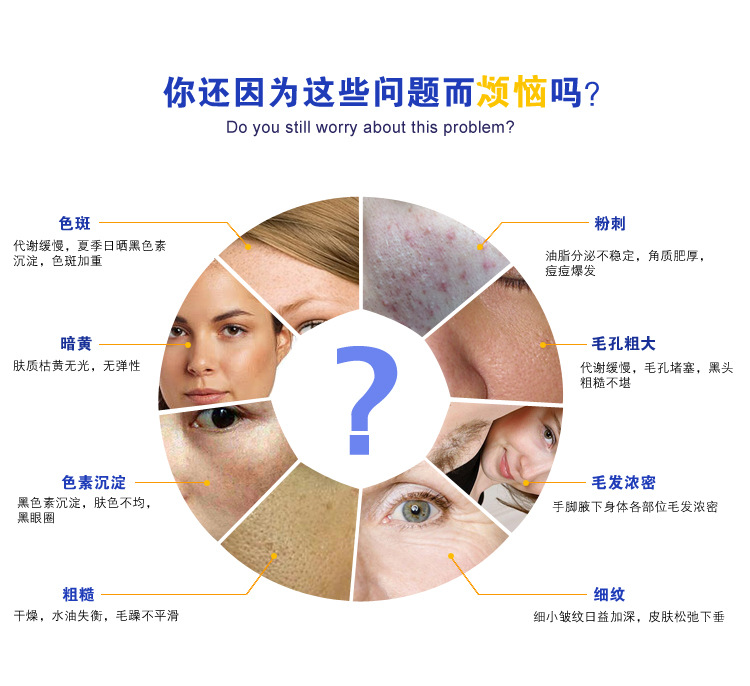 点击打开原图 新款OPT冰点脱毛仪E光祛斑激光无痛洗眉洗纹身