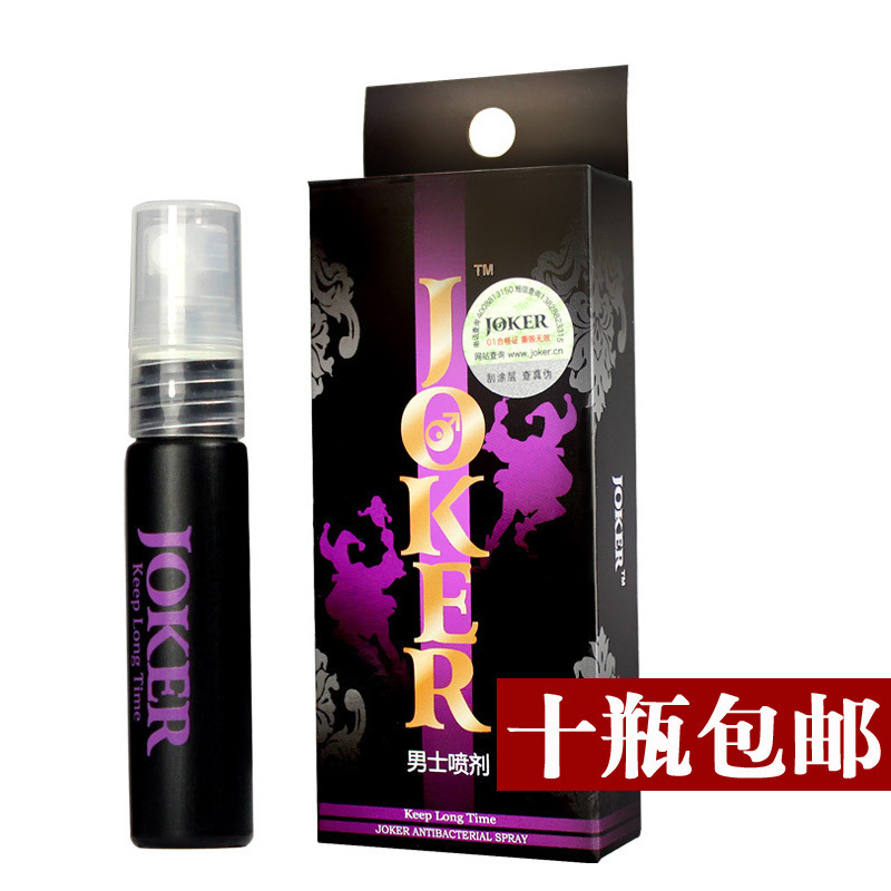 延时喷剂正品：男性健康的新选择