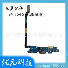 三星s4尾插排线 三星s4尾插排线品牌 图片 价格 三星s4尾插排线批发 阿里巴巴