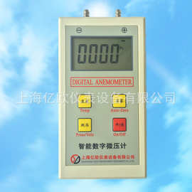 上海数字微压计DP-50KPA大量程微压差计 YIOU品牌压差表