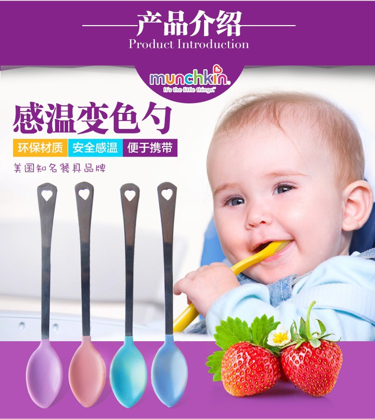 感溫勺產品介紹