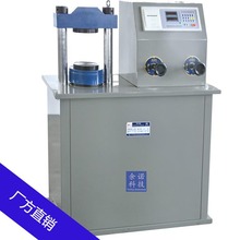 厂方直供THY2000型200T吨电液式压力机 试验机石材、水泥强度检测