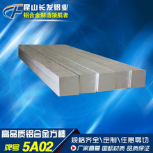5A02铝排 铝方棒 铝合金排 昆山厂家直供优质国标铝合金T4 T5 T6