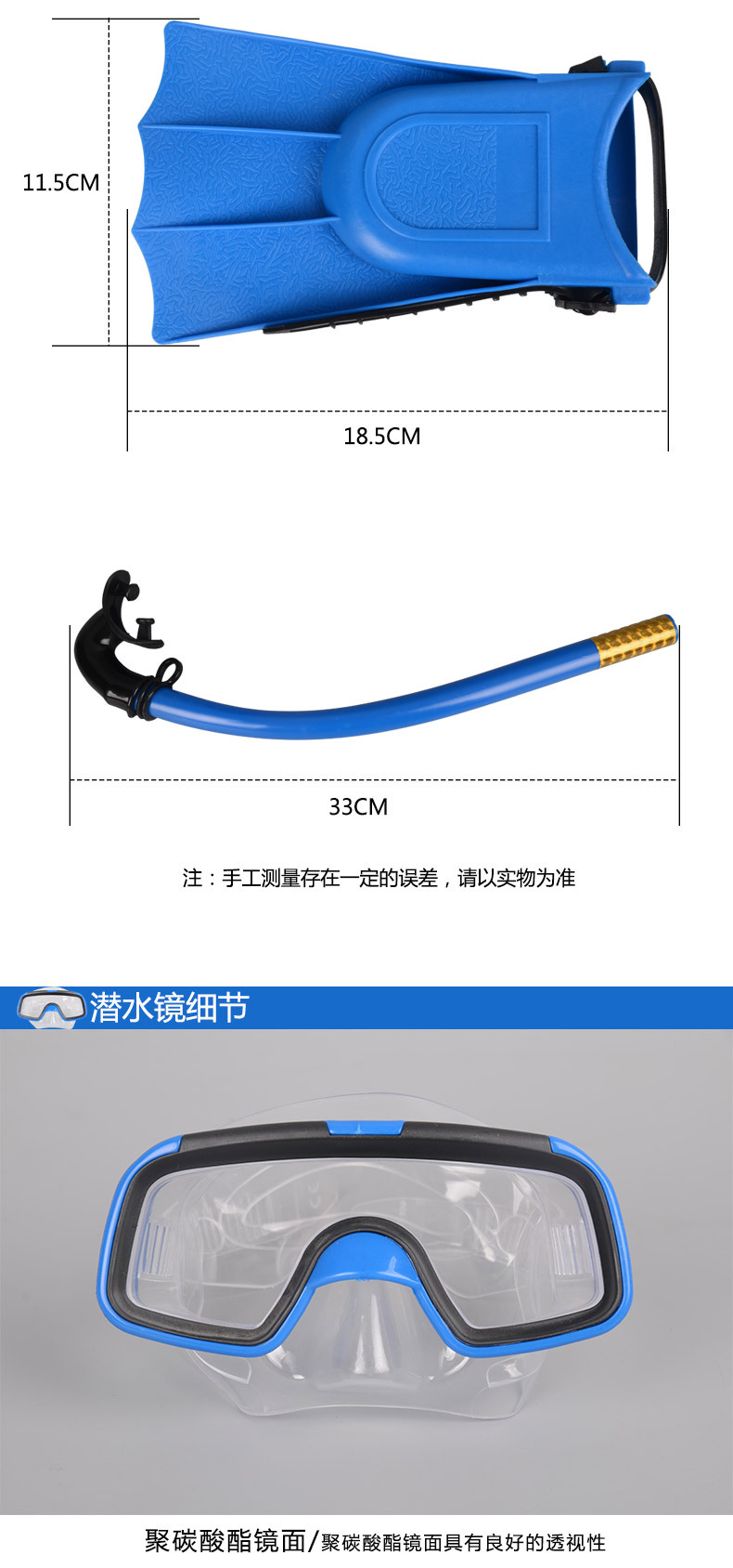 106潜水镜+呼吸管+脚蹼_02