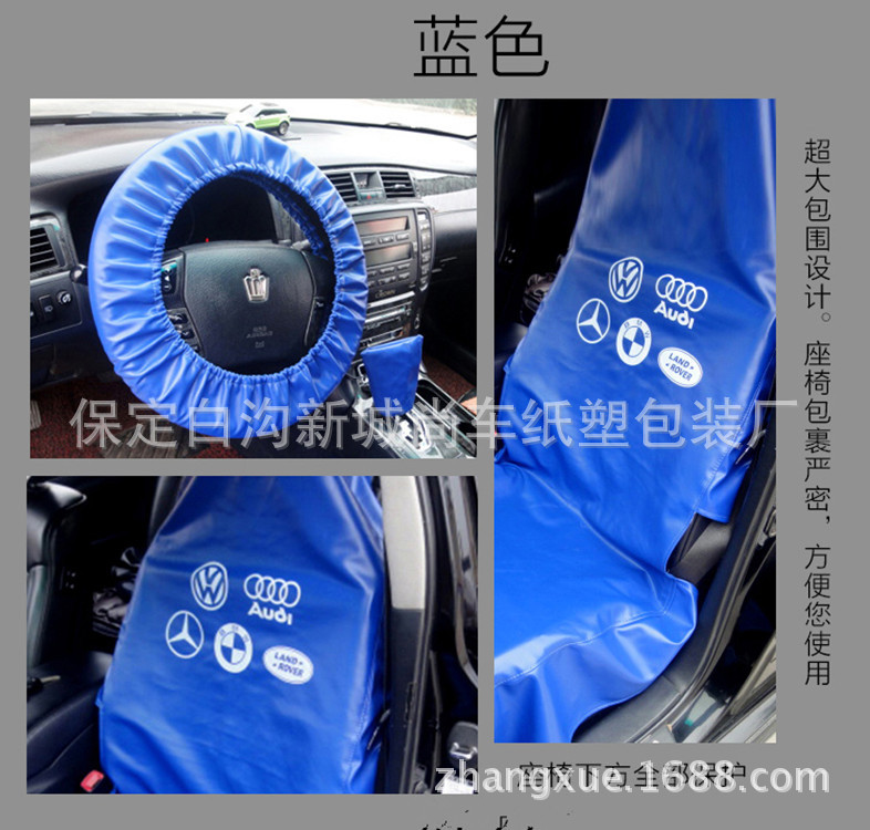 4S Shop Car Repair Protective Washable Leather Seat Cover Three-Piece Set Car Repair Fender Guard Pad Maintenance Leather Seat Cover
