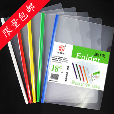 A4 Tie clips Rod clamp Office 18C Transparent pumping rod clamp A4 transparent 18C folder Pumping rod clamp