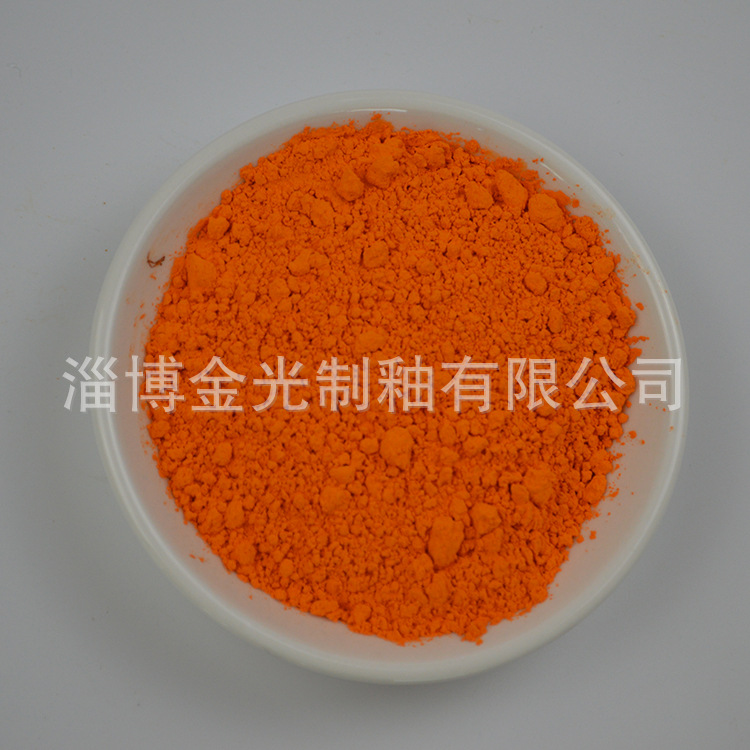 优质产地货源 陶瓷颜料 包裹桔黄 8011 批发零售 厂家直销