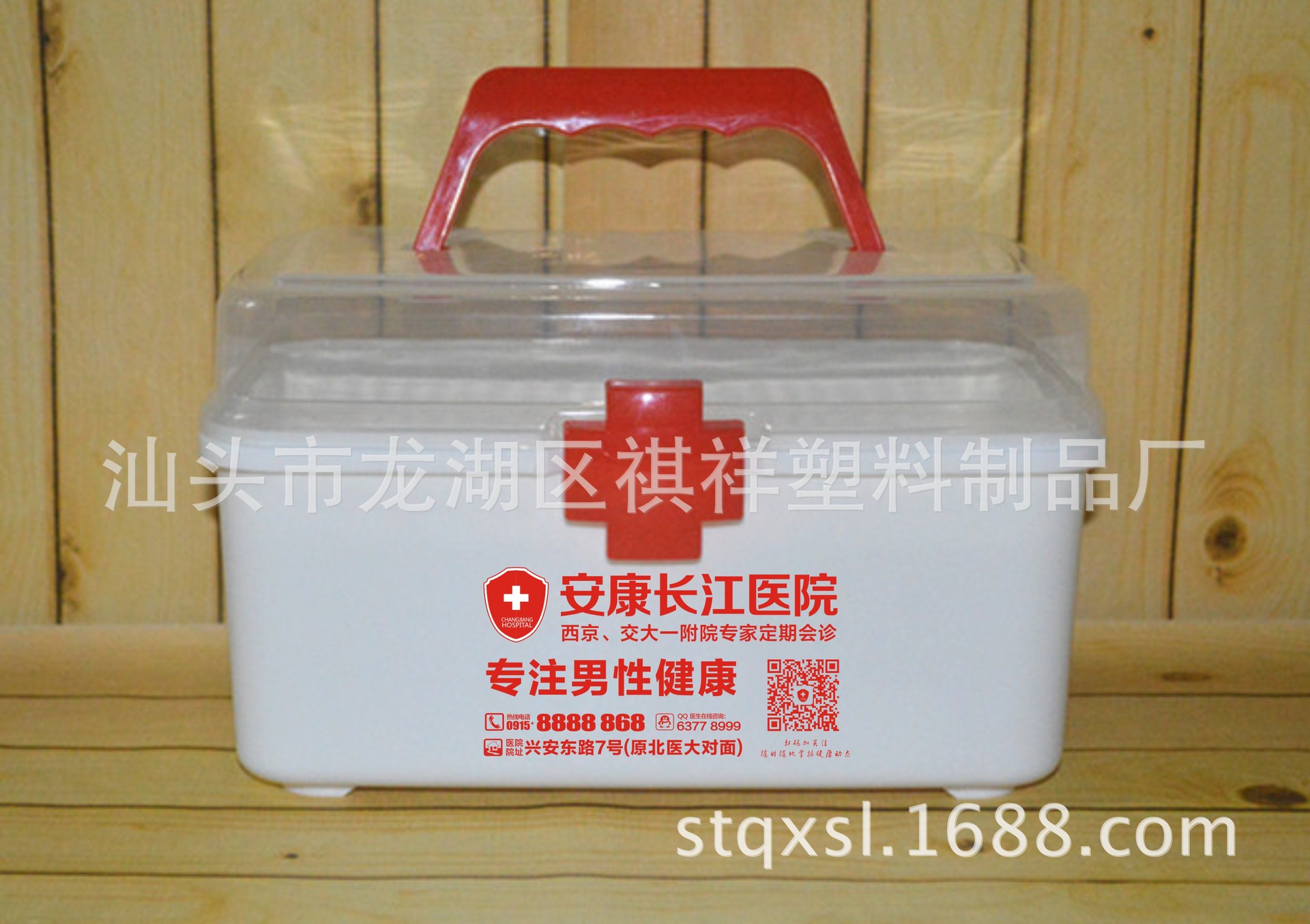 厂家供应 8080 塑料药箱 家用药箱 双层药箱