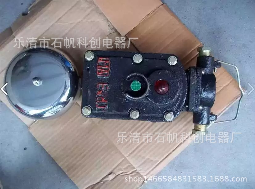 矿用隔爆型声光组合电铃 xelb 127VBAL2-36/127G/铸铁