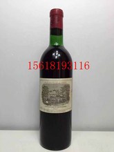 1967年拉菲古堡/拉菲正牌/大拉菲干红葡萄酒Chateau Lafite