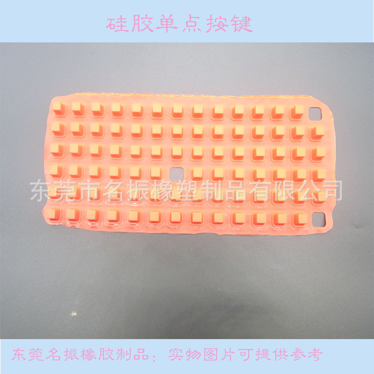 广州定做 防水电脑硅胶按键 数字透明硅胶按键