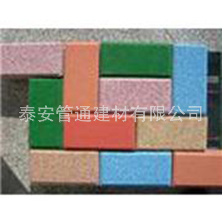 彩色透水砖，方砖、混凝土砖