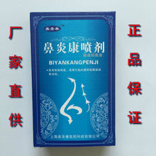 【鼻炎消炎药】鼻炎消炎药价格\/图片_鼻炎消炎