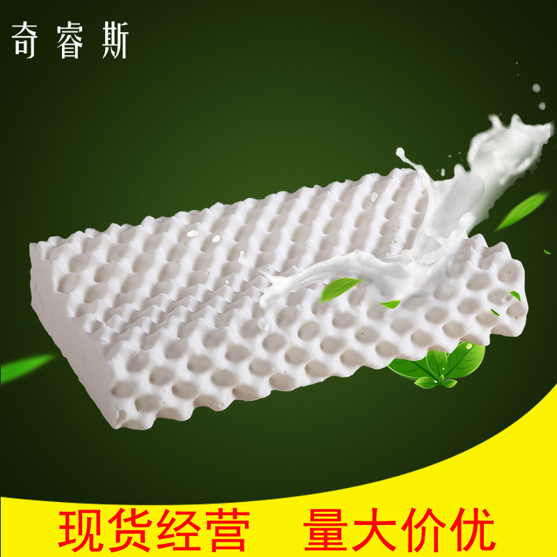 泰国进口原料邓禄普工艺发泡天然乳胶枕成人狼牙橡胶枕一件代发|ru